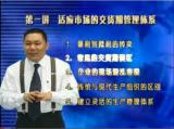 交貨期管理與操作實務(wù)