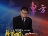 人际影响力-影响一生的成功02