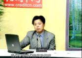赊销风险控制与账款追收07