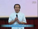 高品质沟通 亮剑06