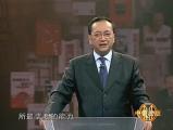 人际交往秘诀-第三集