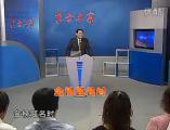 团队的力量——知人善任的技巧 (3)