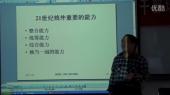 领导干部的基本技能