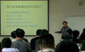 《全球化背景下的战略管理》之成功的特质