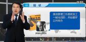 《让绩效飞轮转起来》