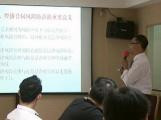 企业法律培训