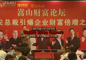 财富论坛   利益共享是企业王道