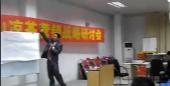 企业营销战略研讨会