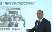 培训课程为什么需要和学员互动