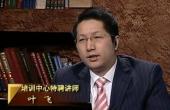 系统风险管理的控制