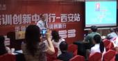 企业管理培训