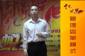 化蝶管理咨询服务
