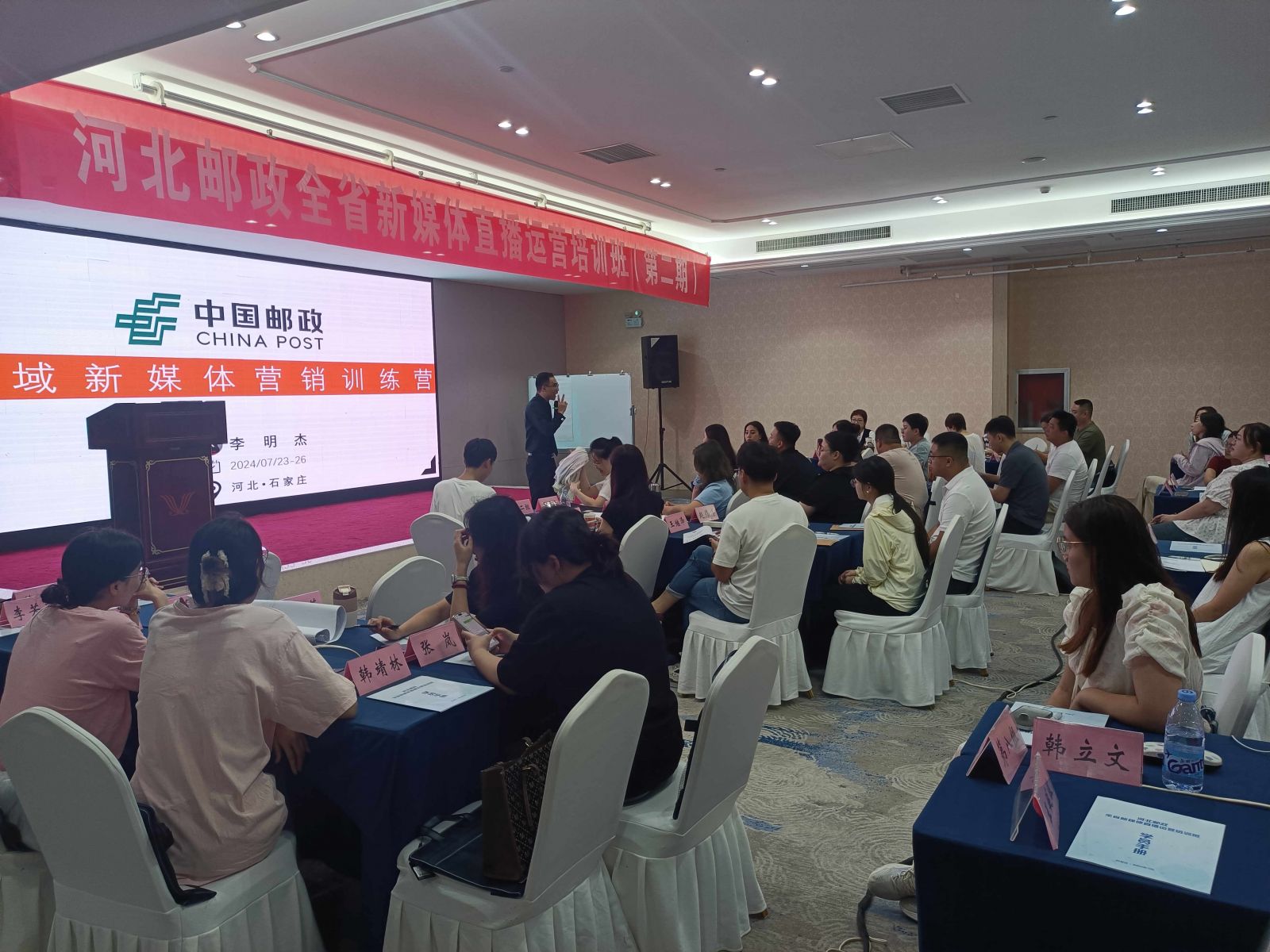 河北郵政全省新媒體直播訓(xùn)練營(yíng)